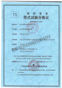 鼓式YPZ2型式試驗報告